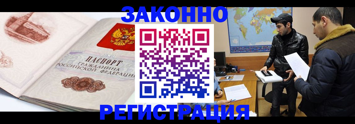 прописка гарантия в Бокситогорске