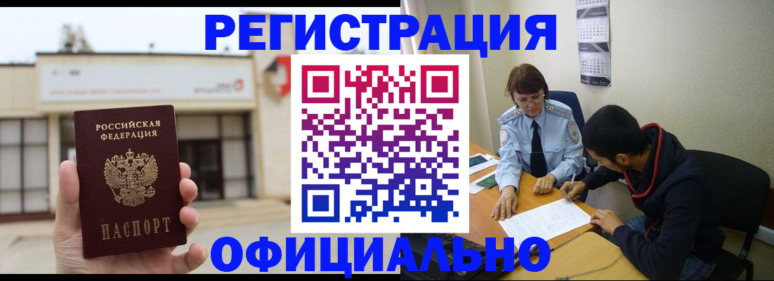 где прописаться в Бокситогорске