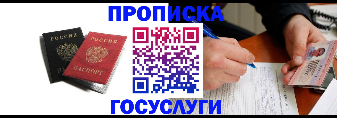 временная регистрация госуслуги в Бокситогорске