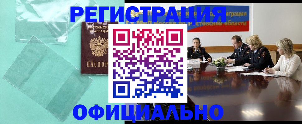 купить прописку в Бокситогорске