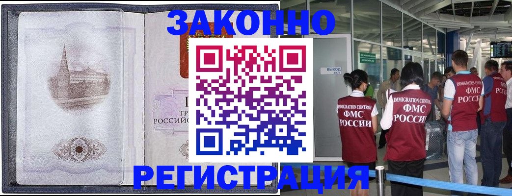 временная регистрация надежно в Бокситогорске