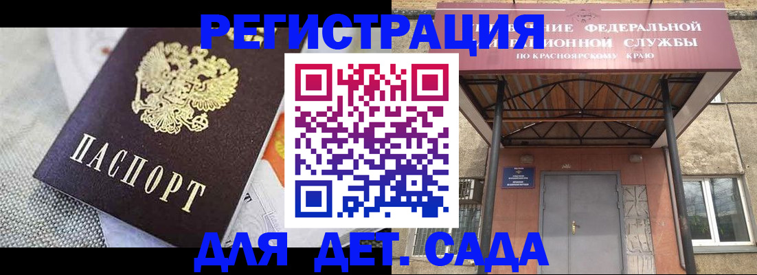 временная регистрация недорого в Бокситогорске